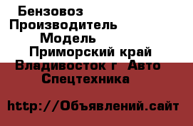 Бензовоз  Hyundai HD170 › Производитель ­ Hyundai › Модель ­ HD170 - Приморский край, Владивосток г. Авто » Спецтехника   
